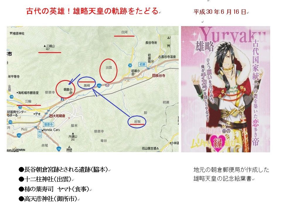雄略天皇 稲荷山鉄剣と脇本遺跡 : 奈良・桜井の歴史と社会