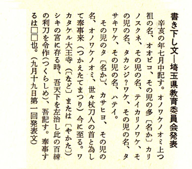 日本書紀・日本語訳「第十四巻 雄略天皇」 | 古代日本まとめ
