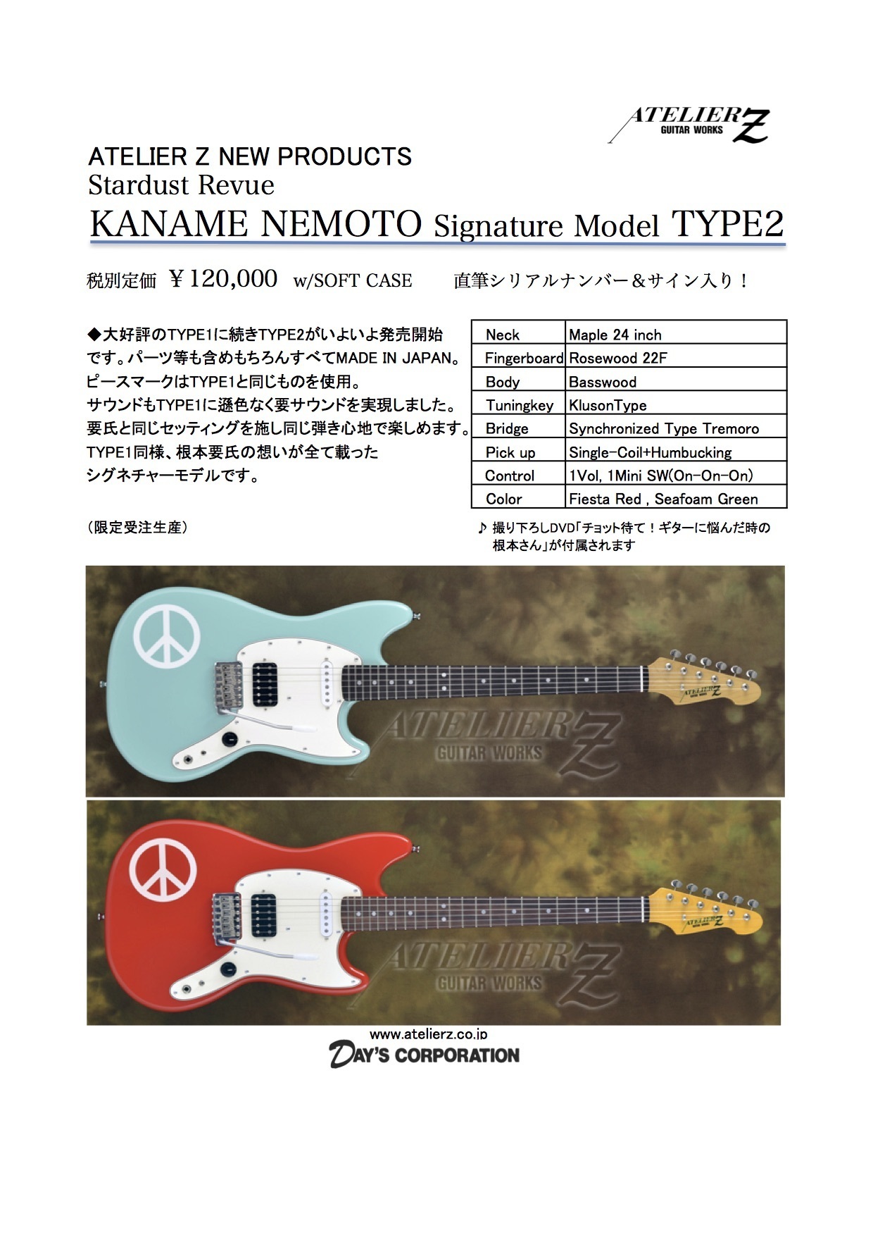KANAME NEMOTO Signature model TYPE2仕様について_b0091544_16482375.jpg