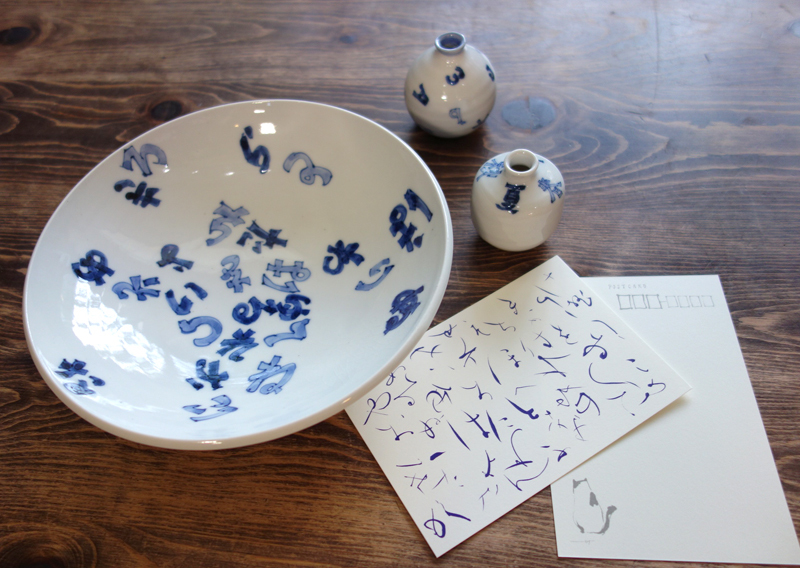 【亀山サ苗作品展〜やきもの】うつわ第2弾！届きました！_a0017350_06163228.jpg