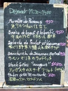 永田町　AUX BACCHANALES（オーバカナル）の牛肉のブレゼ バジル風味_f0112873_0132262.jpg