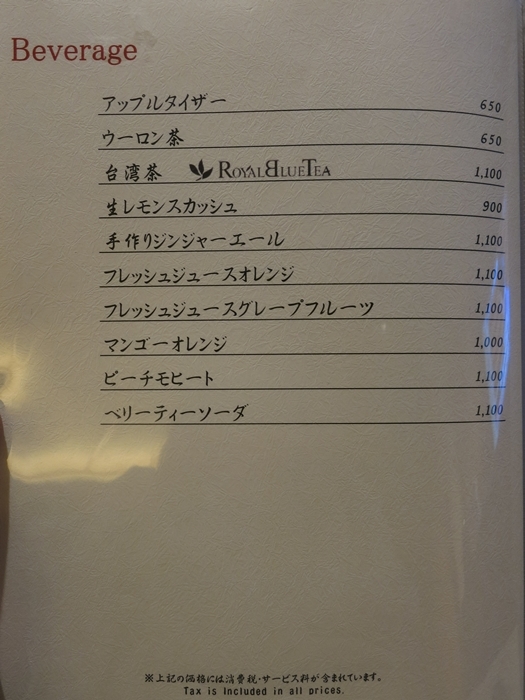 2018年4月 中の坊瑞苑 ワインリストとか_f0299682_16453516.jpg