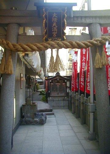●神社の造形―火除天満宮社_d0053294_22270943.jpg