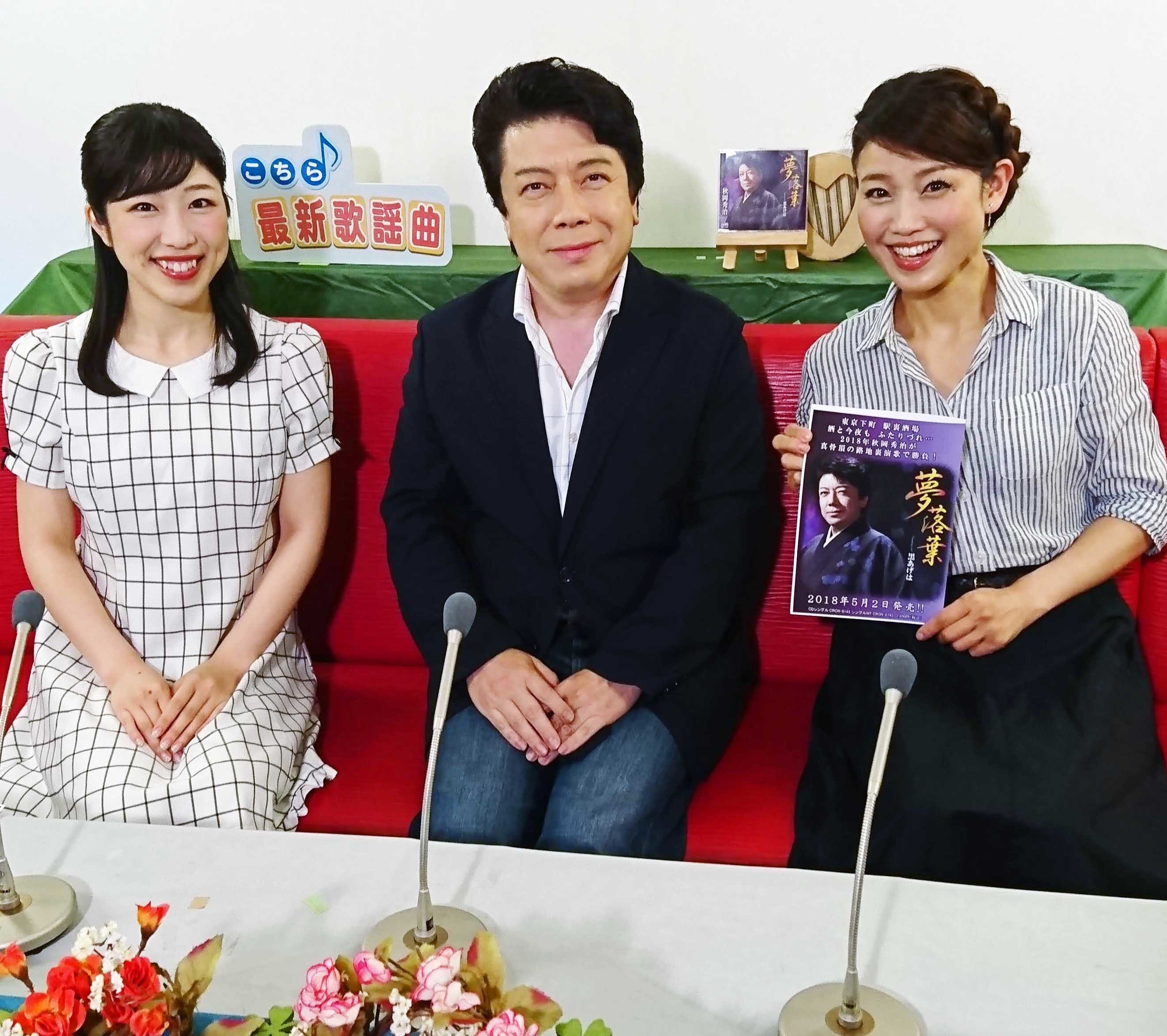「こちら最新歌謡局」夢落葉_b0083801_20130403.jpg