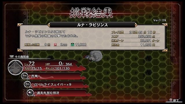 ゲーム 不思議の幻想郷 Tod Reloaded 固有印再調整 布都編 その1 小ネタ 孤影悄然 ゲーム 不思議の幻想郷 Tod Reloaded 固有印再調整 布都編 その1 小ネタ 孤影悄然