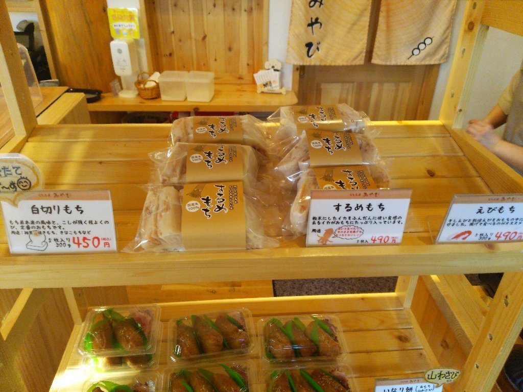 もち工房みやびさんで ぎゅうにゅうソフト 生いちごソース 札幌市北区新川4条6 eihoのブログ2 もち工房みやびさんで ぎゅうにゅうソフト 生いちごソース 札幌市北区新川4条6 eihoのブログ2