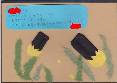 折り紙のホタル ムッチャンの絵手紙日記 折り紙のホタル ムッチャンの絵手紙日記