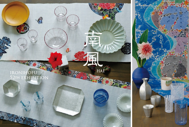 「南風」展 7/6より神楽坂にて_b0353974_23331078.jpg