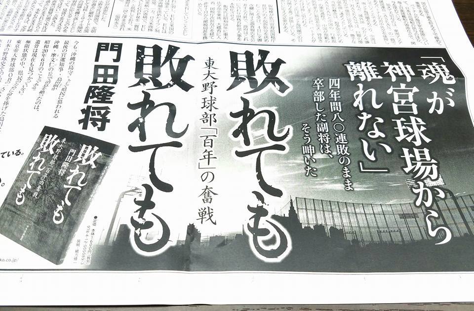 高知出身のノンフィクション作家 門田隆将さんから、またまた出来たての著書をいただきました。_c0186691_15034607.jpg