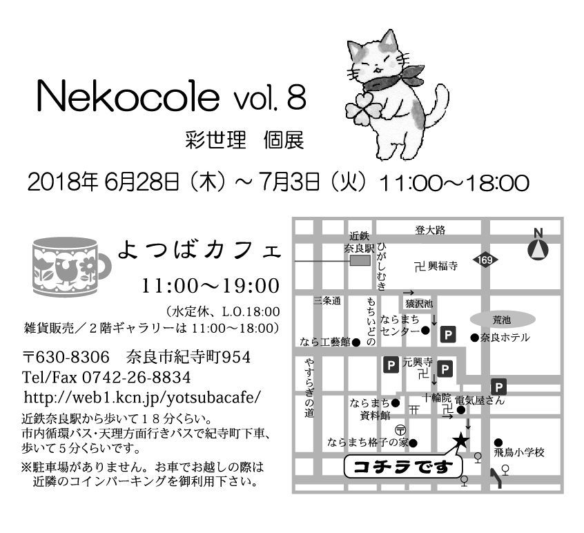 彩世理「Nekocole vol.8」_a0116538_00425338.jpg