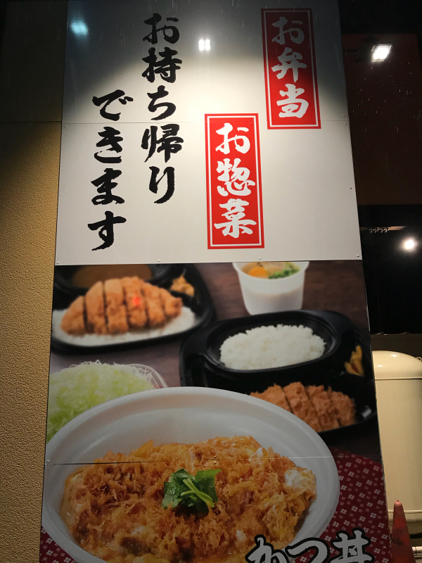 激安かつ丼ととんかつのお店 かつ庵 麹町行政法務事務所 激安かつ丼ととんかつのお店 かつ庵 麹町行政法務事務所