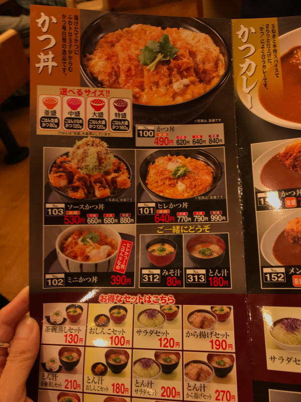 激安かつ丼ととんかつのお店 かつ庵 麹町行政法務事務所 激安かつ丼ととんかつのお店 かつ庵 麹町行政法務事務所