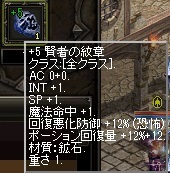 5賢者の紋章とステ変更 Illeage