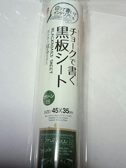 ダイソーで売っている 黒板シート を使って ぽんぽこの絵手紙 字手紙 消しゴムはんこ ダイソーで売っている 黒板シート を使って ぽんぽこの絵手紙 字手紙 消しゴムはんこ
