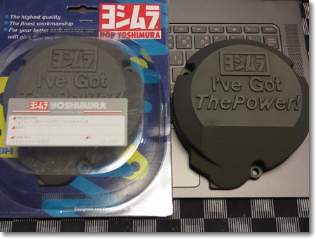 ヨシムラ アルミエンジンカバー : 何にもない日記