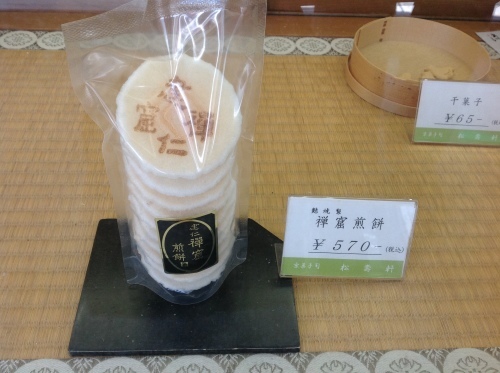 京都甘いもん 水無月 英会話_b0153663_14121411.jpeg