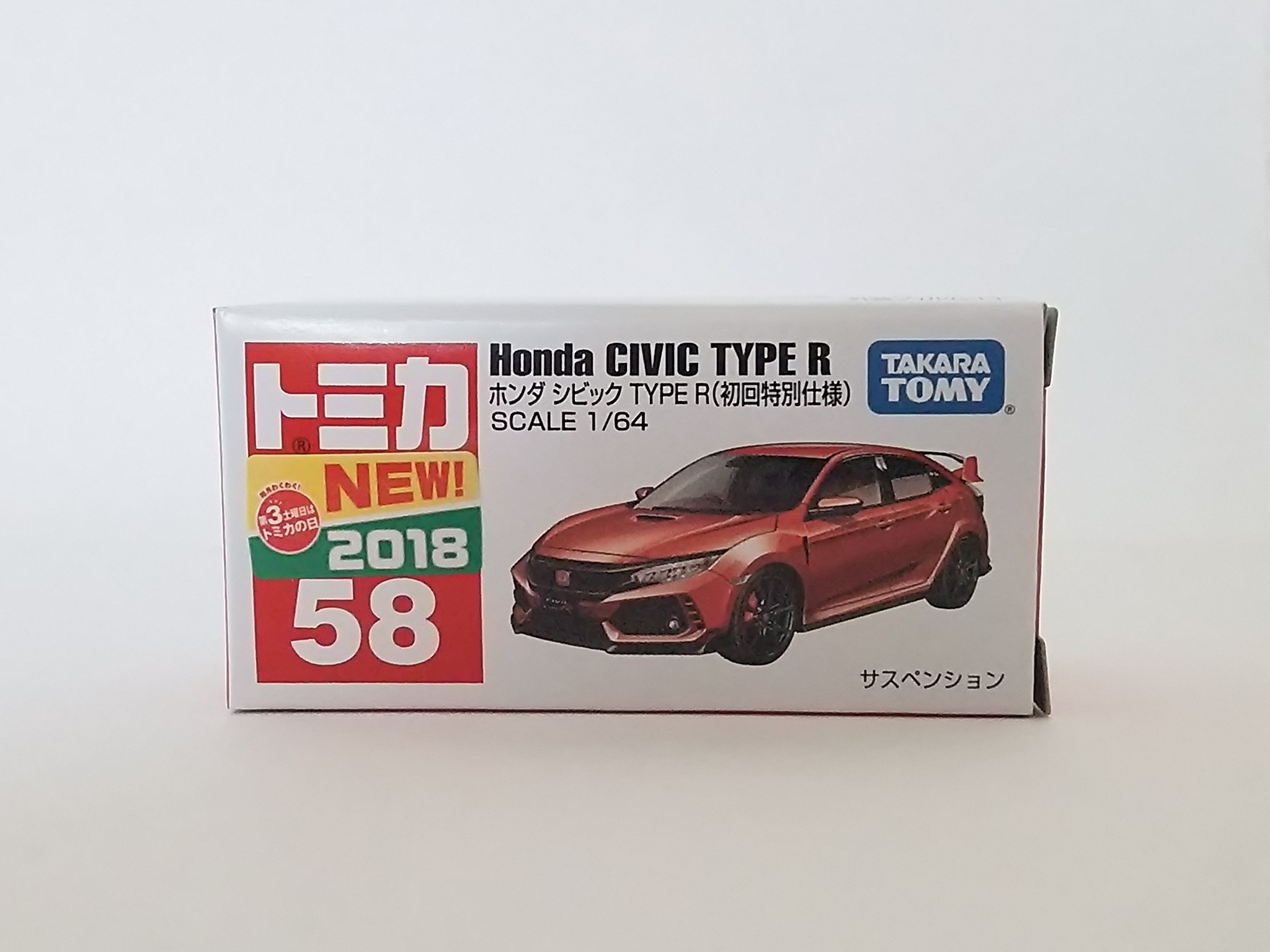 タカラトミー・トミカNo.58 ホンダ シビック TYPE R_b0098271_13191182.jpg