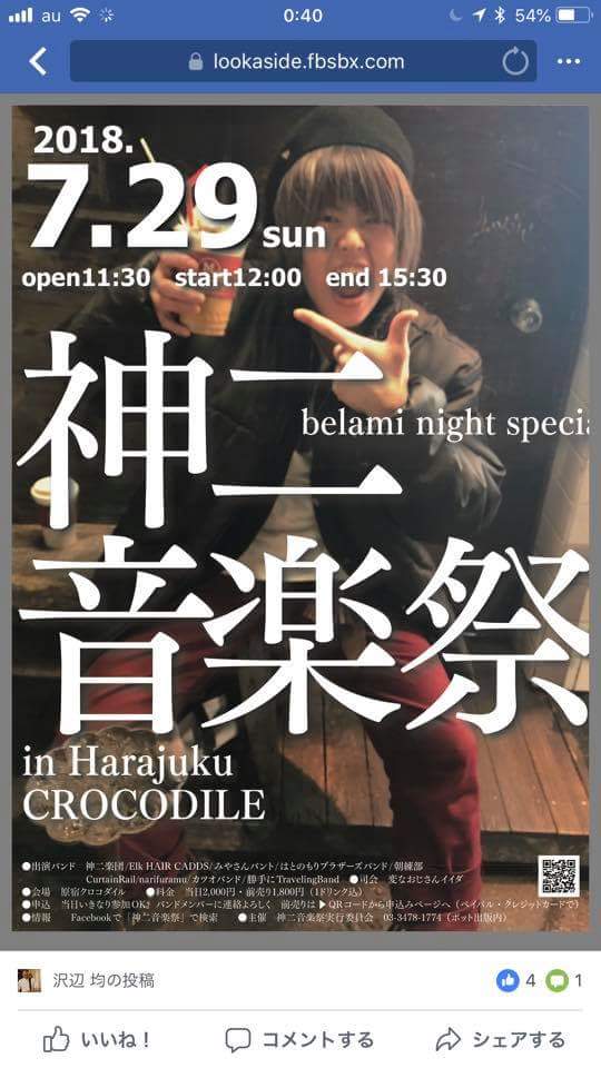「神二音楽祭inクロコダイル」_a0075684_1121586.jpg