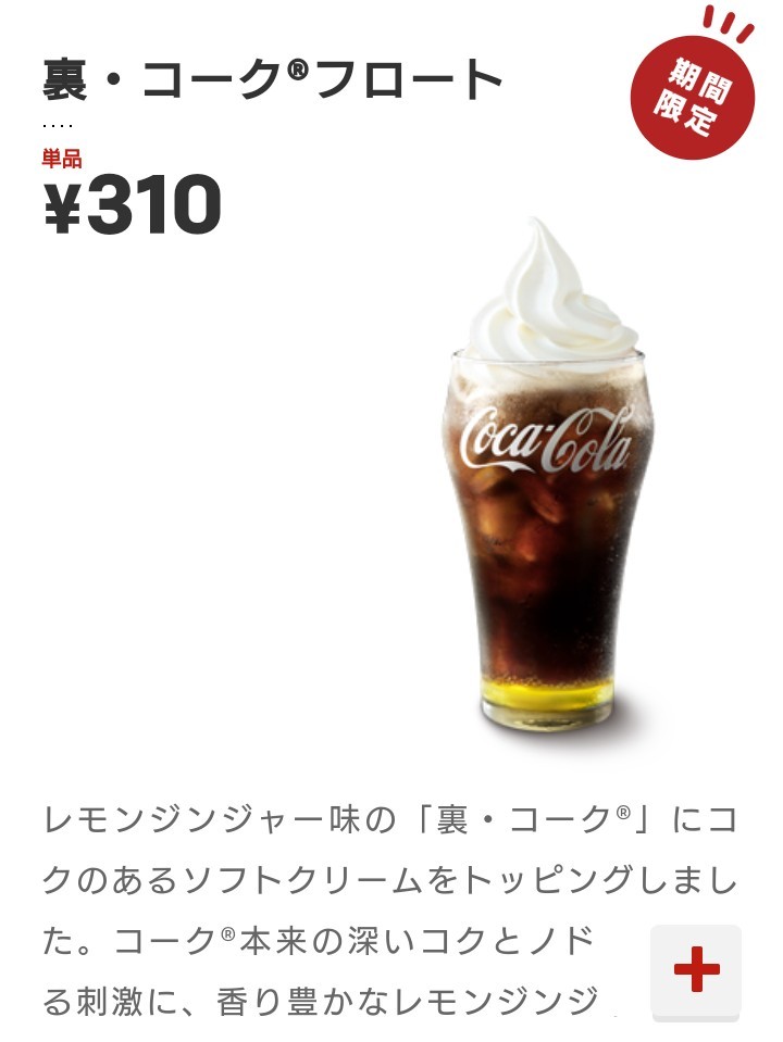 マクドナルドの裏マックで株主優待を楽しむ 子供といくハワイ マクドナルドの裏マックで株主優待を楽しむ 子供といくハワイ