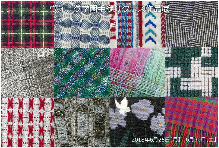 手織りクラス作品展_d0238101_09583757.jpg