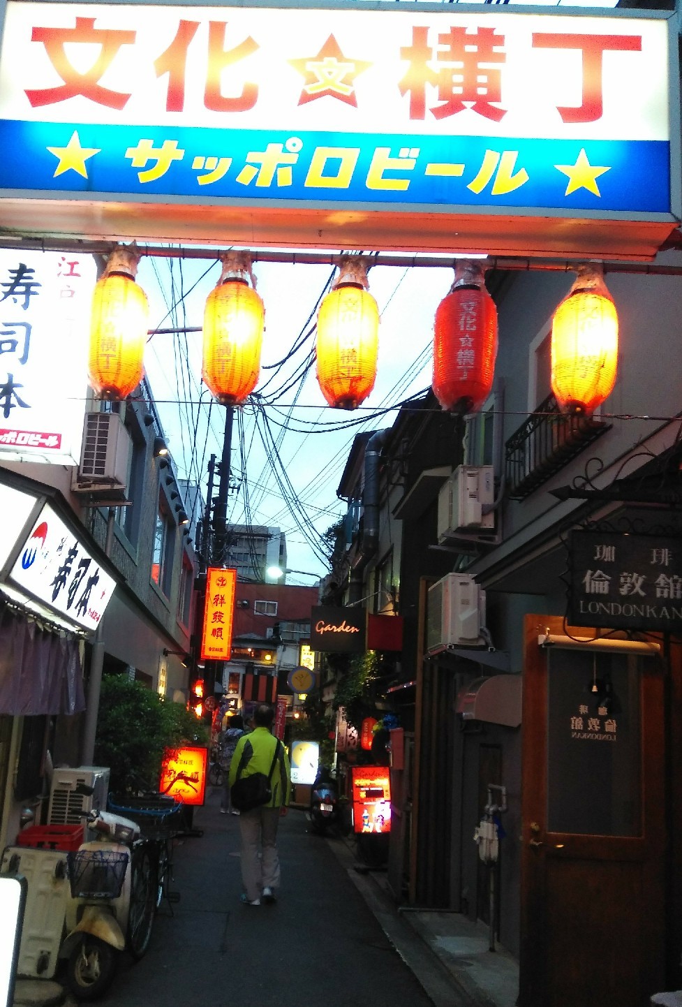昭和の路地裏ネオン街にて ヤッホー山荘 昭和の路地裏ネオン街にて ヤッホー山荘