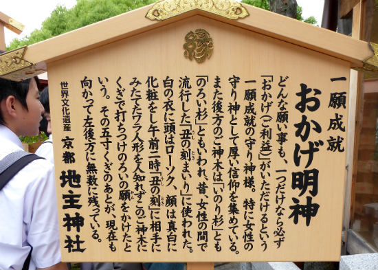 京都初めての一人旅・地主神社後編_d0039443_00273237.jpg