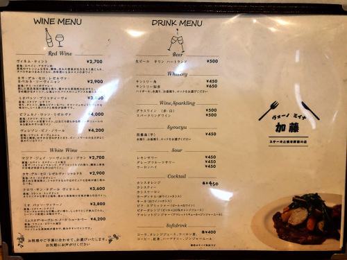 ヴォーノミイナ加藤_e0292546_23022455.jpg