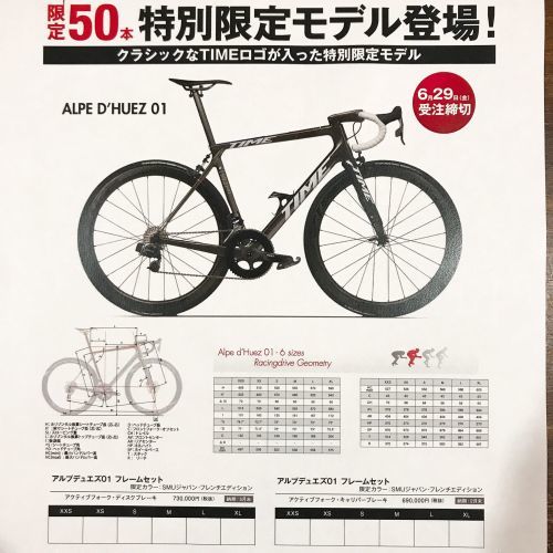 盆栽トレーニングライド 梅雨の晴れ間を満喫してTIMEからの限定フレーム情報をお知らせする男_e0154650_19005142.jpg