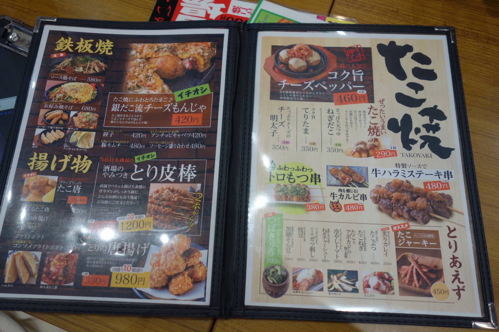 阿佐ヶ谷 築地銀だこハイボール酒場 食べたものなど