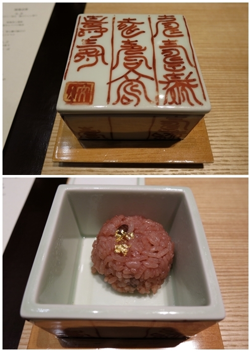 2018年4月 中の坊瑞苑 シェフズルーム 厨舎で夕食_f0299682_10214299.jpg