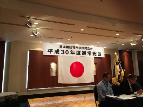 母校・浪越学園 日本指圧専門学校 同窓会 総会_a0112393_02212423.jpg
