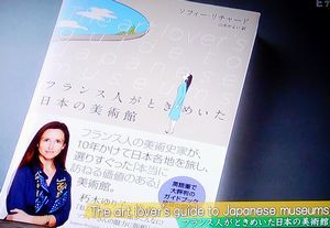 外国人を魅了する日本の美術館　＠日曜美術館_b0044404_19024988.jpg