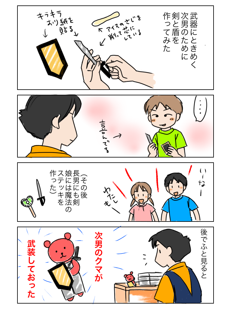 まんがタイム_c0164805_11105734.png