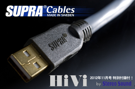 SUPRA USB 2.0 for HiVi : 録音を聴く