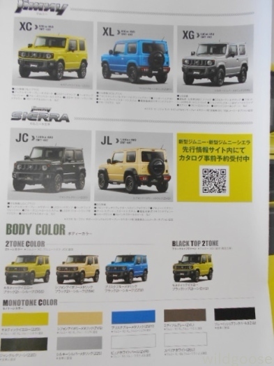新型 ジムニー&ジムニーシエラ ついにデビュー♪(`・ω・´)ノ_c0213517_15152101.jpg