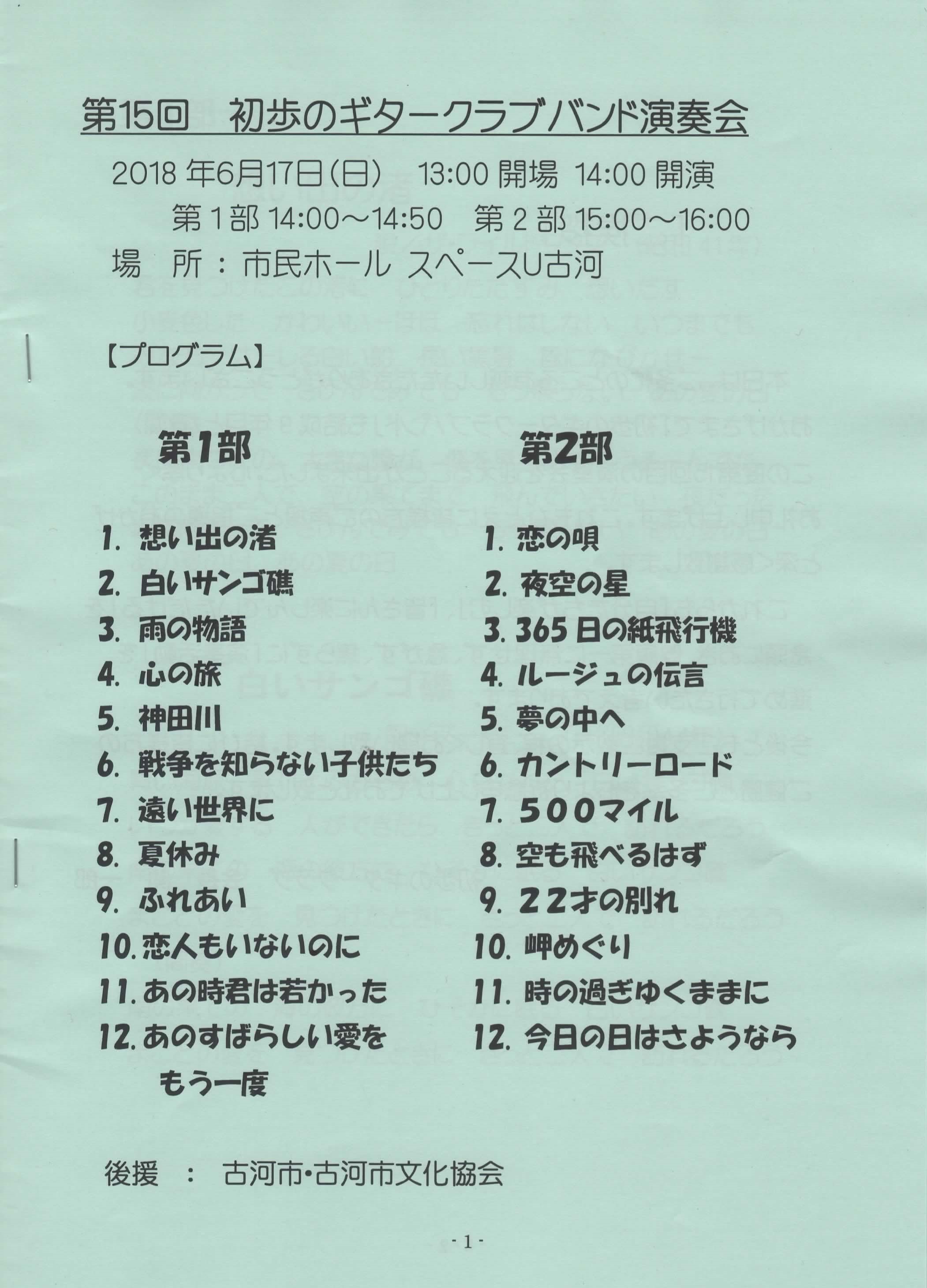 青春ソング・・・(3832)_e0349324_07320279.jpg
