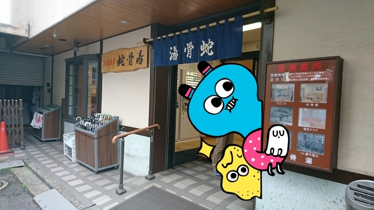 6 16 土 昼飲みと温泉 浅草 安兵衛 蛇骨湯 豆腐グラタン 今日のごはんと飲み物日記 6 16 土 昼飲みと温泉 浅草 安兵衛 蛇骨湯 豆腐グラタン 今日のごはんと飲み物日記