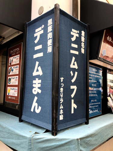 倉敷デニムストリート_e0292546_22425318.jpg