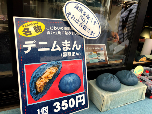 倉敷デニムストリート_e0292546_22425619.jpg
