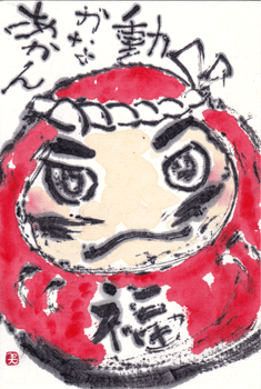 高崎だるま・地震発生!_a0030594_23010780.gif