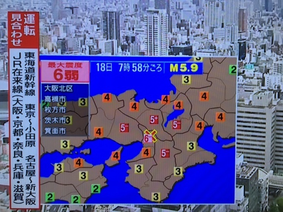 名古屋 地震 速報