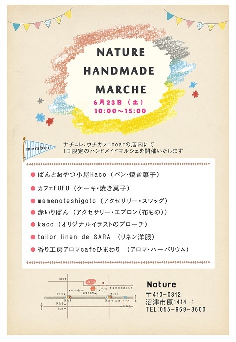 NATURE　HANDMADE　MARCHE_a0330650_19464304.jpg