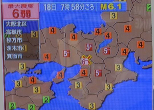 ’18，6，19（火）大阪で震度6弱の地震！_f0060461_13122068.jpg