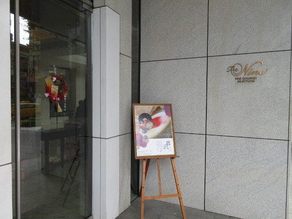 大倉久和大飯店(オークラプレステージ台北)_c0152767_21174194.jpg