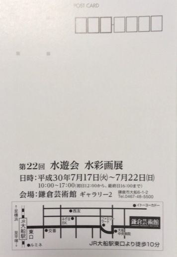 水遊会の展示会_f0253789_09511657.jpeg