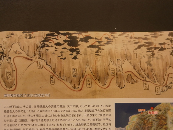 「天下の険」親不知_d0235898_11023228.jpg