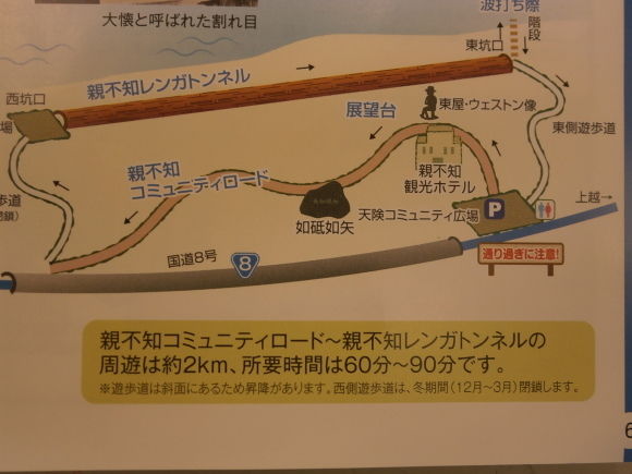 「天下の険」親不知_d0235898_11025349.jpg