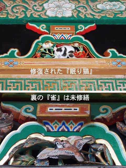 日光 東照宮 華厳の滝 野草デジカメ日記 日光 東照宮 華厳の滝 野草デジカメ日記