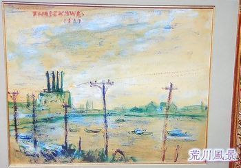 長谷川利行展 七色の東京 ＠府中市美術館 : Art & Bell by Tora