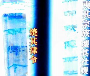 中国王朝 よみがえる伝説 悪女たちの真実 趙妃 Art Bell By Tora